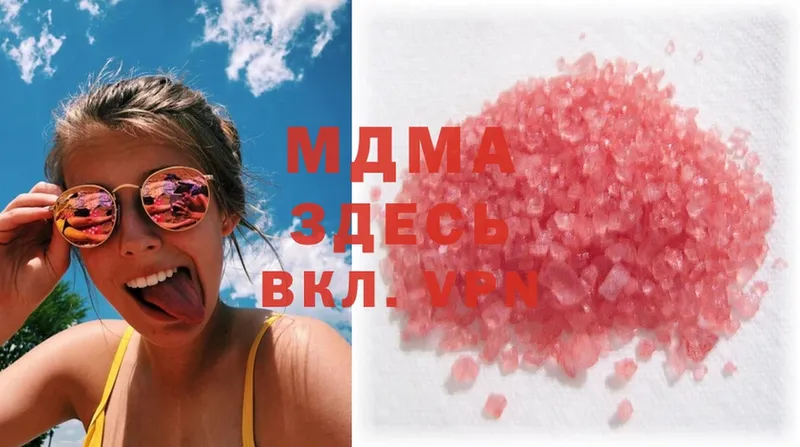 MDMA кристаллы Боготол